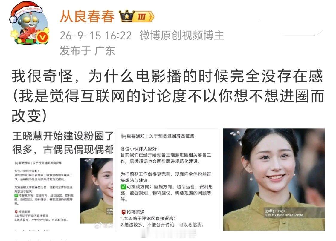 所以我当时就很奇怪，为什么播的时候没啥存在感，怎么突然这几天疯狂有存在感了不适合逻辑​