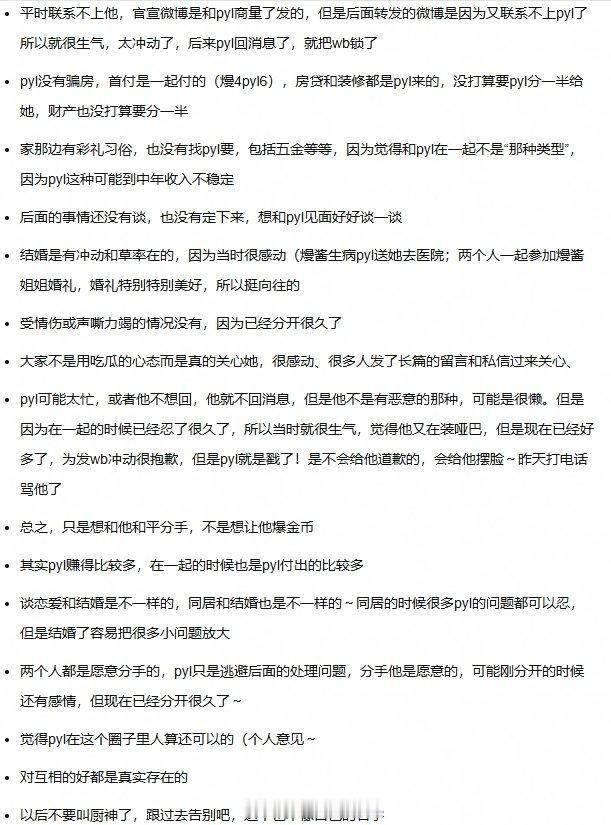 官宣领证不到3年感情破裂？PYL妻子发文：我们两个已经分开蛮久近日，前LGD辅助