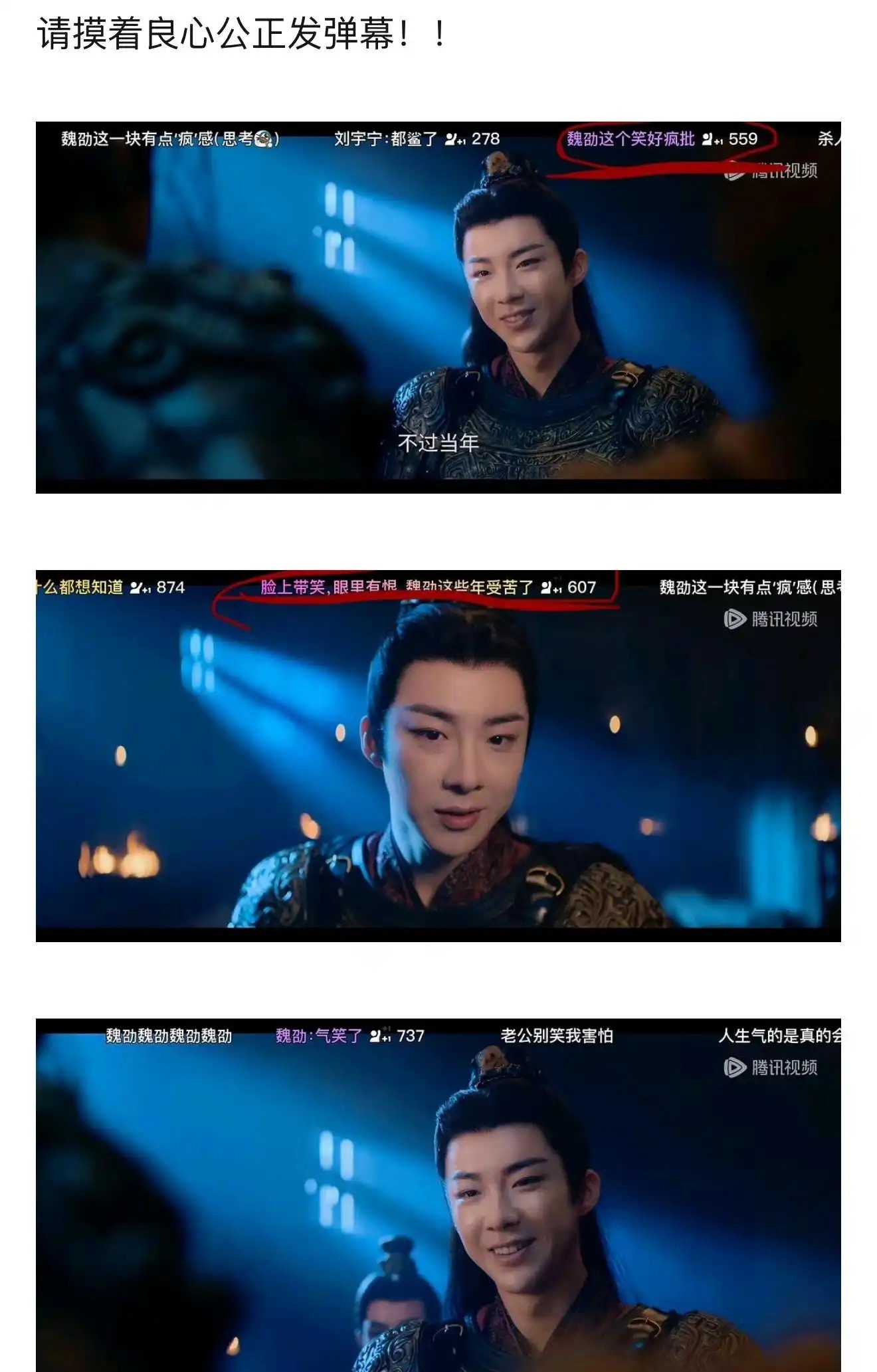 折腰这个弹幕笑死我了，刘宇宁的微笑让人害怕​​​