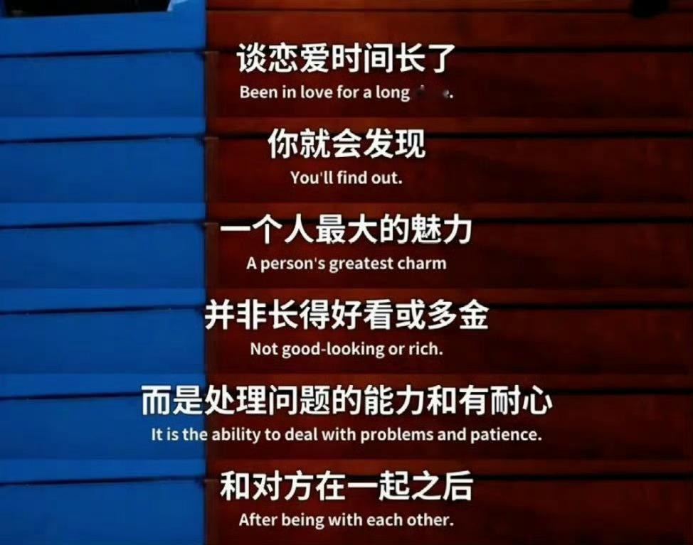 谈恋爱时间长了，你就会发现……​​​