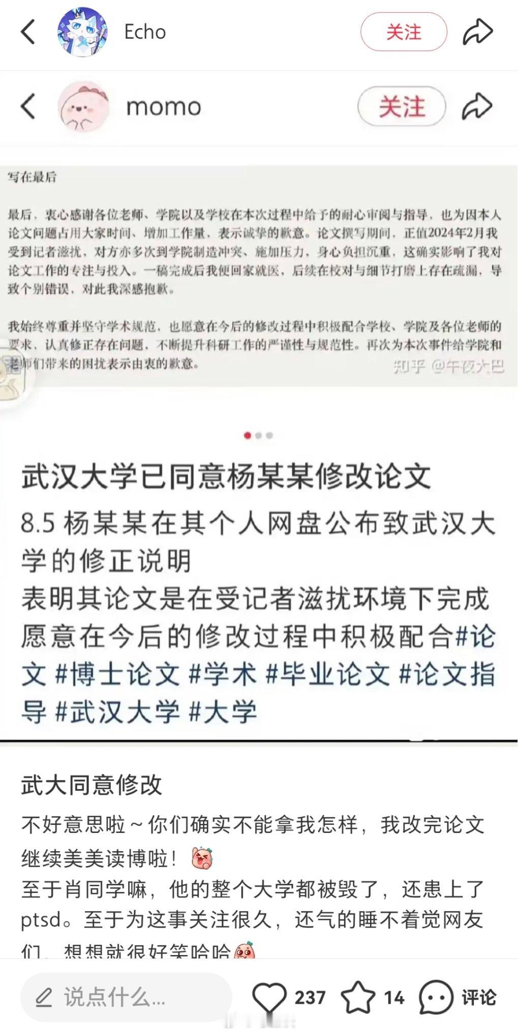同意修改啦？这就没事了？希望不是真的。[扁嘴]​​​