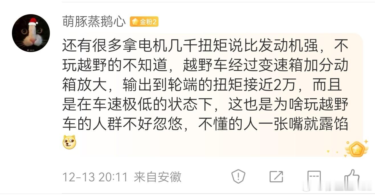 轮端2万扭矩那不是入门标准吗...柴油坦克300。发动机扭矩490。变速器一档速