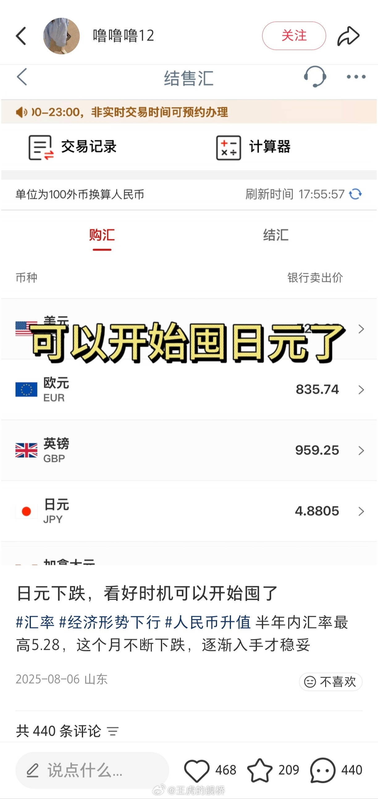 让我想起了一位投资了五百万日元的故人。