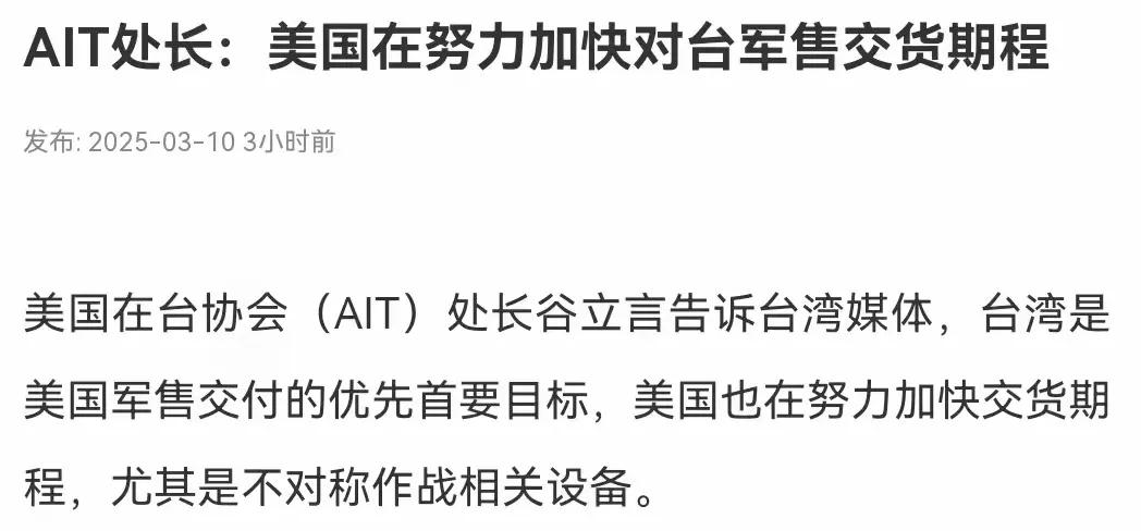 美国在台协会在（AIT）真是坏冒烟了。美国在台协会（AIT）处长谷立言表示，美