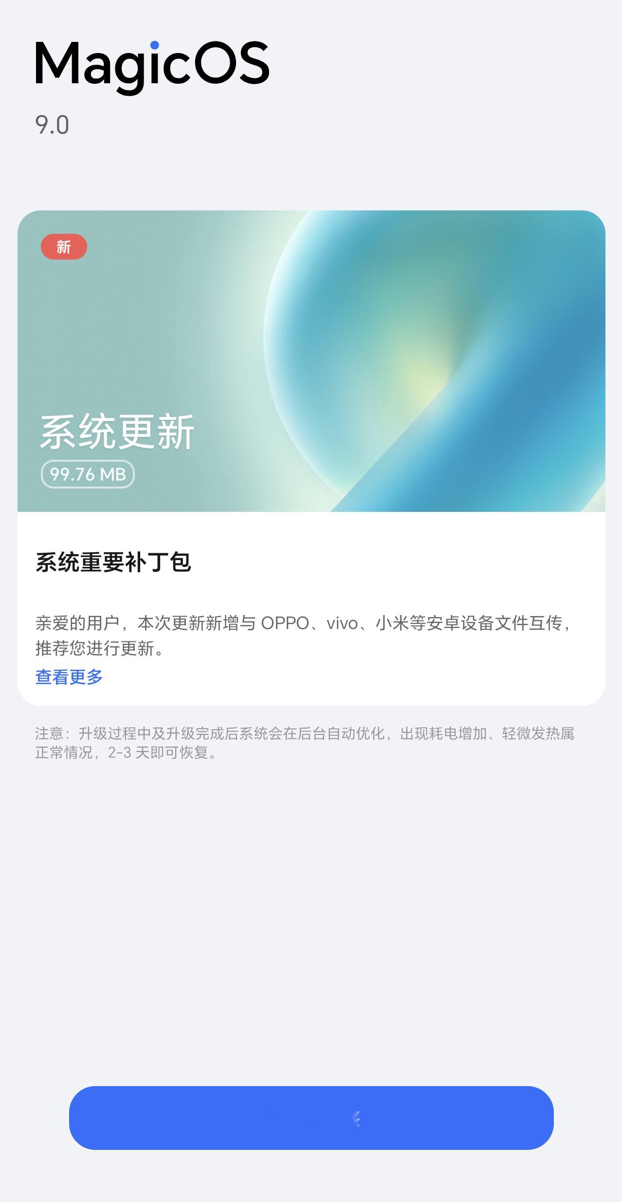 荣耀已经推送，支持与OPPO、vivo、小米等安卓手机文件互传了。数码闲聊站[超
