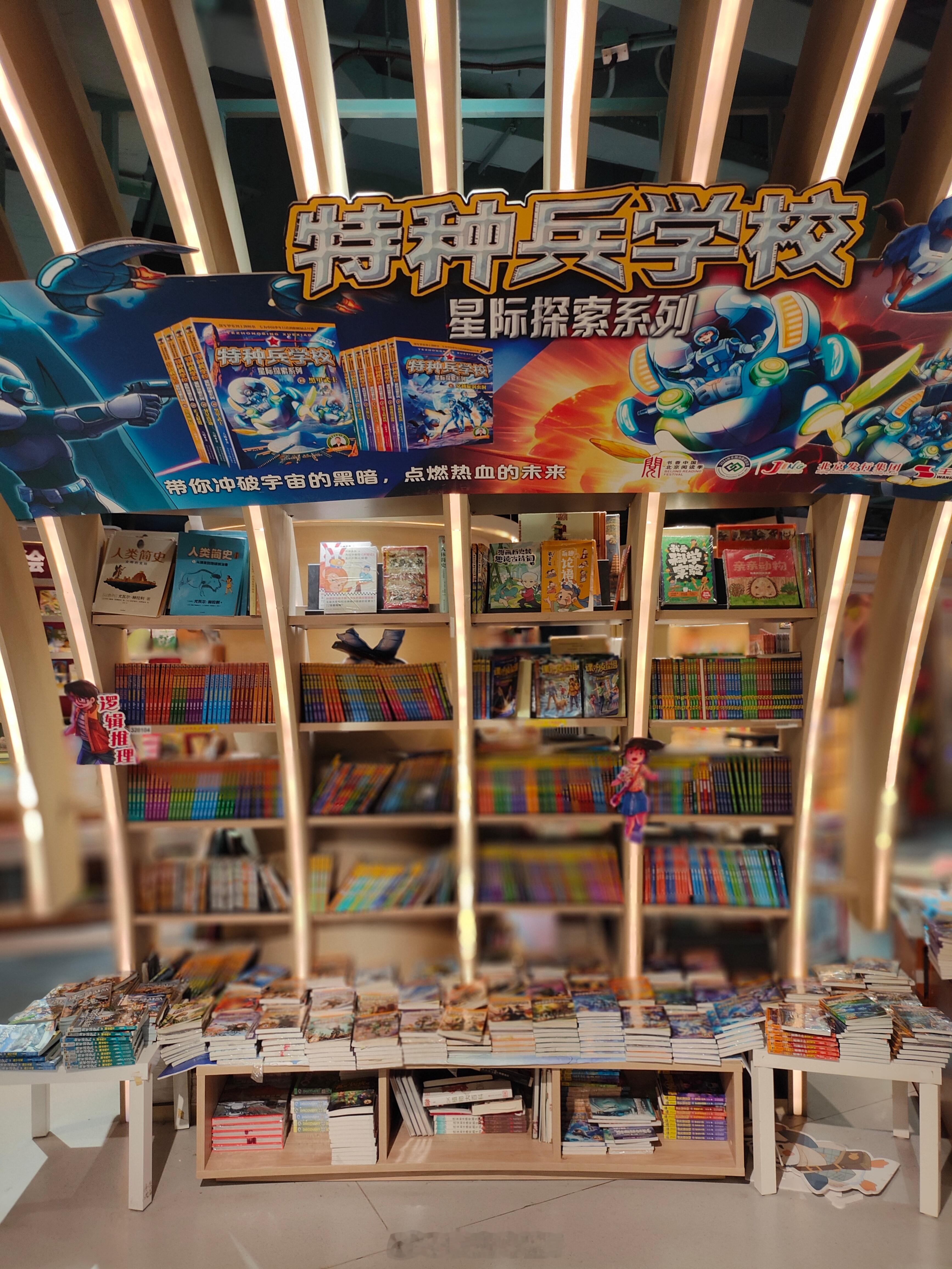 滴，王府井书店！这里真大呀，非常适合小朋友来看看书。一会就在这里给孩子们讲讲中轴