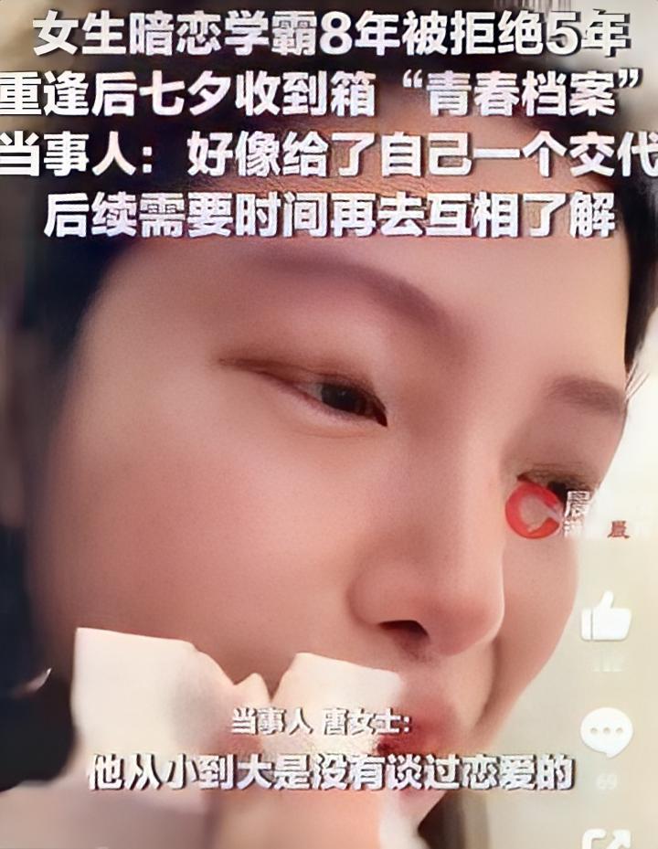 女生追一个男生8年，被拒了5年，本以为早就翻篇，结果七夕节收到他寄来的一整箱“青