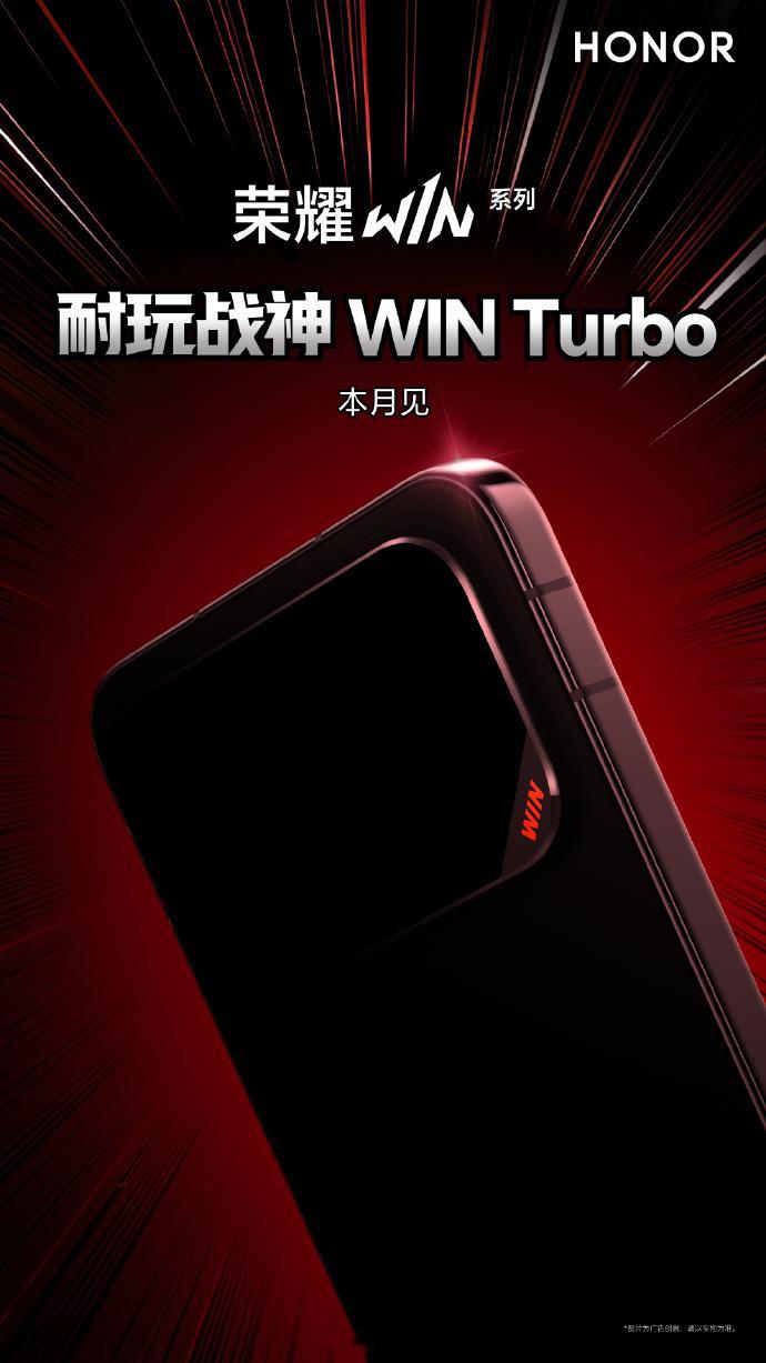 荣耀这个月除了600系列，还有一台荣耀WINTurbo，外观不会有太大变