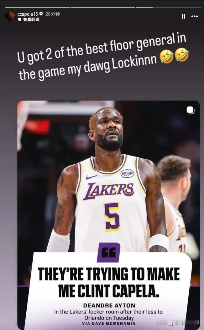 火箭老将卡佩拉的情商真是太高了！今天卡佩拉专门更新社媒，转发了湖人中锋艾顿的言论