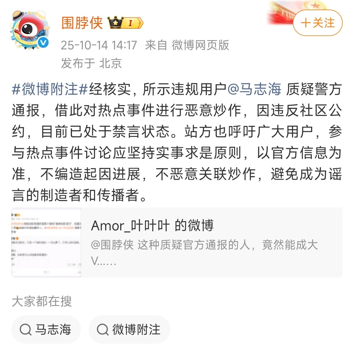 这哥们儿也算是劣迹斑斑了​​​