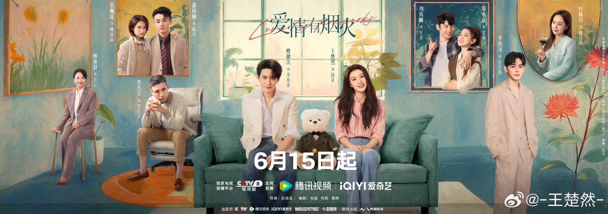 炽夏对打爱情有烟火爱情有烟火对打炽夏救命！最近剧播得好密集，选择困难症都要犯了！