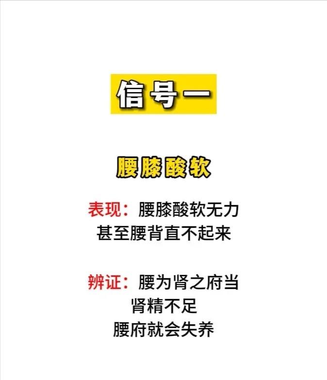 肾精耗光8大信号目测下看你是否肾虚