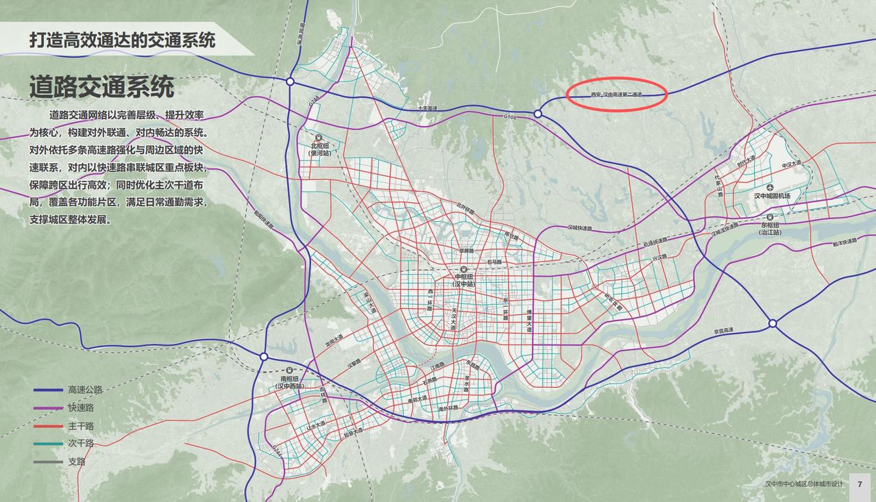汉中交通或迎来重大利好，西安、汉中第二高速规划曝光...2026年3月16日