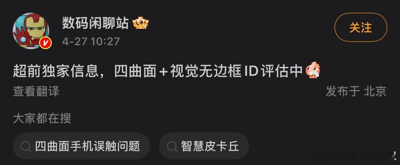 根据描述iPhone20应该是这样的这还像iPhone吗？…
