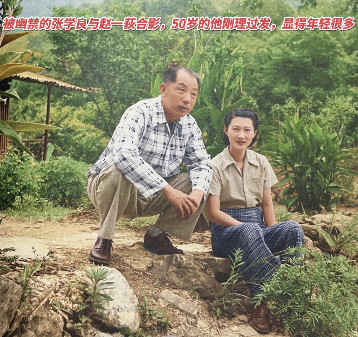 上世纪五十年代初，中国台湾井上温泉的山坡之上，张学良与赵一荻留下一张合影。身