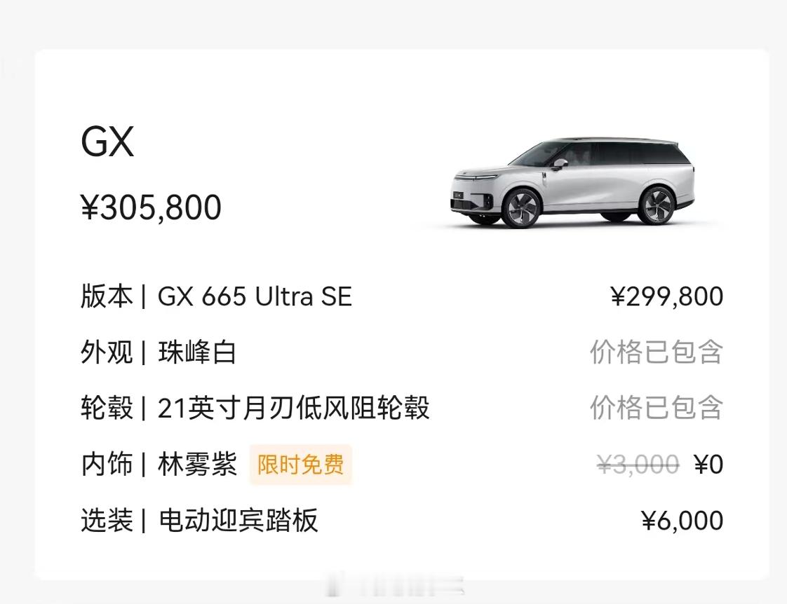 小鹏GX应该是真火了。一位多年没联系的高中同学，突然来问：能不能帮忙早点提车