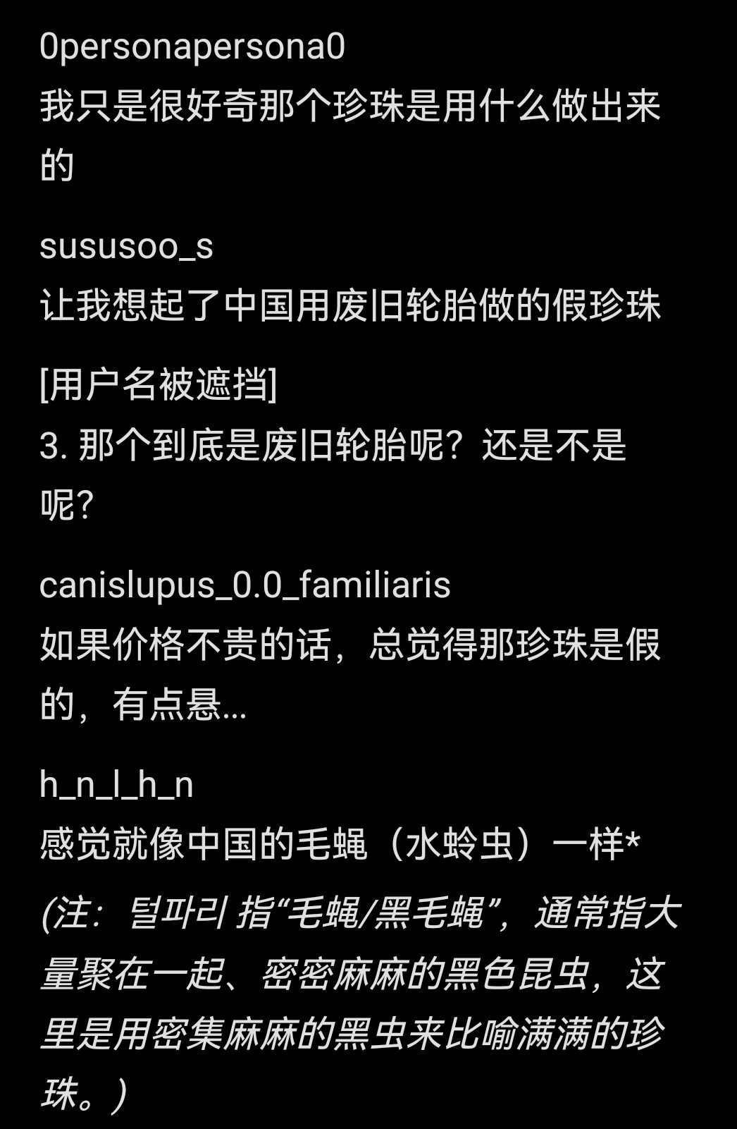中国的密集恐惧症版珍珠奶茶吓晕韩国人