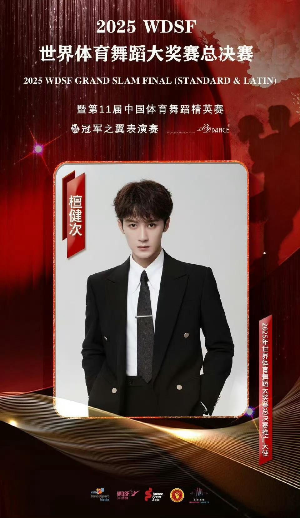 檀健次好牛啊！顶级全能艺人