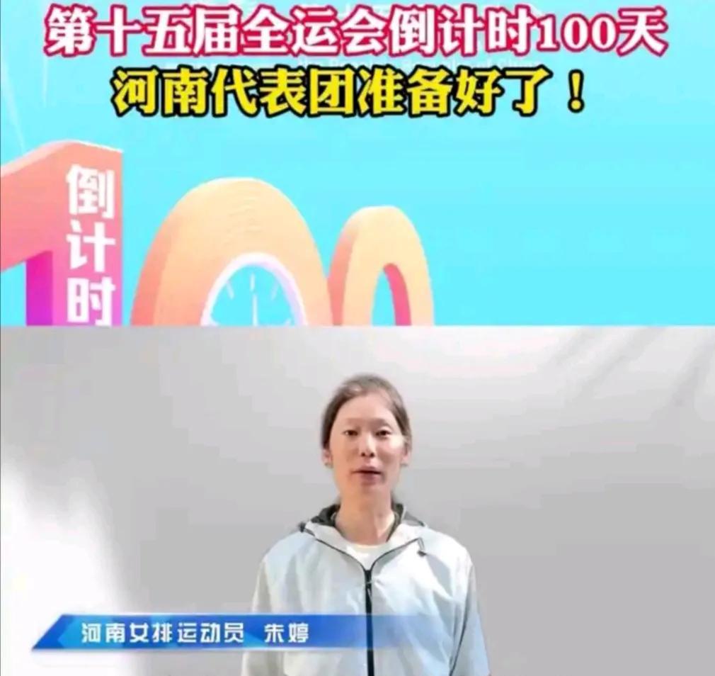 朱婷官宣代表河南参加大湾区全运会打脸某些个人粉！前段时间黑粉造谣朱婷为了赚欧元放