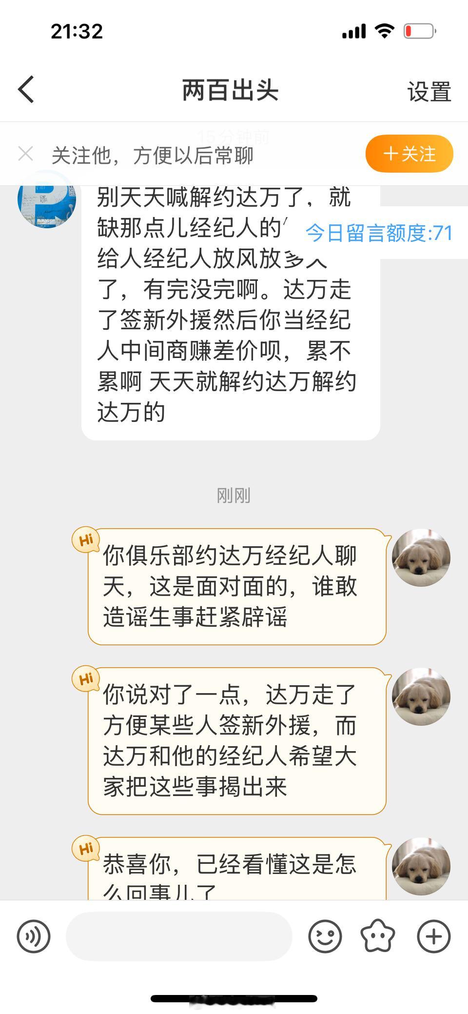 中超联赛在那部分不太聪明的国安球迷堆里遇到个明白人，可惜他只明白了一点点