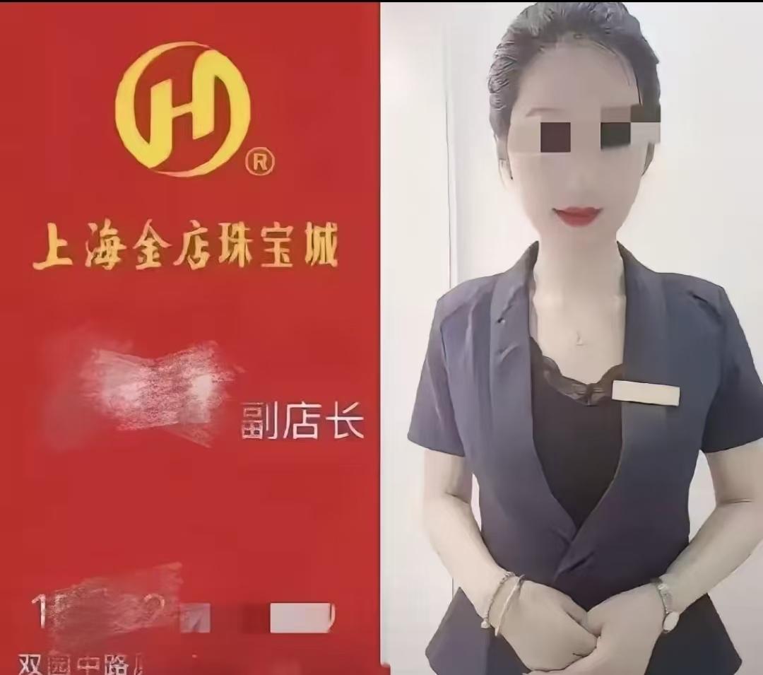 又是视频流出！！！盐城响水上海金店副店长，付婷婷火了想怎么玩都行，为啥非要拍