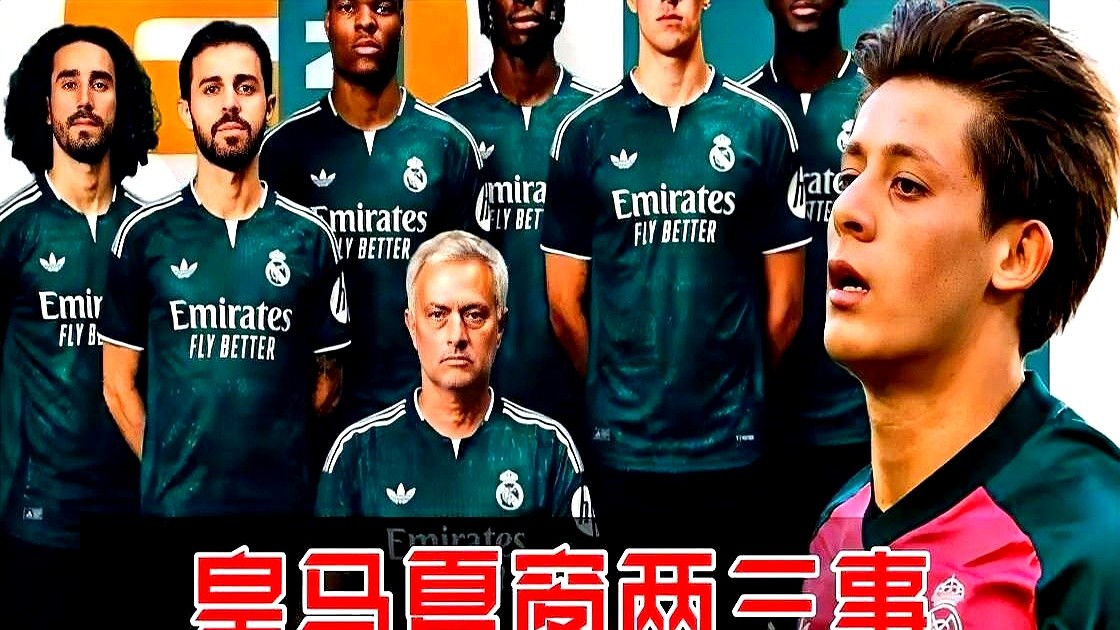 皇马首轮刚踢完，老佛爷直接把转会名单拍在桌上，死盯那个空缺的6号位。B席和科纳特虽然已经到位，但防守