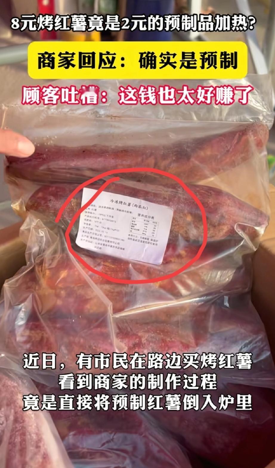 万万没想到！女子在街头看到有卖烤红薯的，突然心血来潮想要上去买一个，可在等待过程