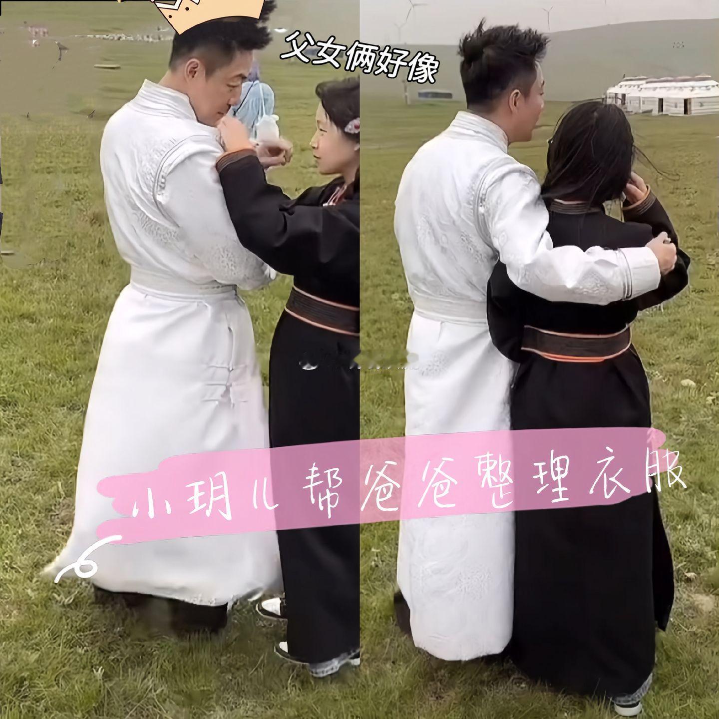 小玥儿帮爸爸整理衣服，父女俩好像。小玥儿就是妥妥的小棉袄呀，帮爸爸整理衣服，冰雨