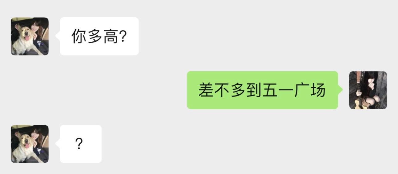 长沙有自己的量尺📏
