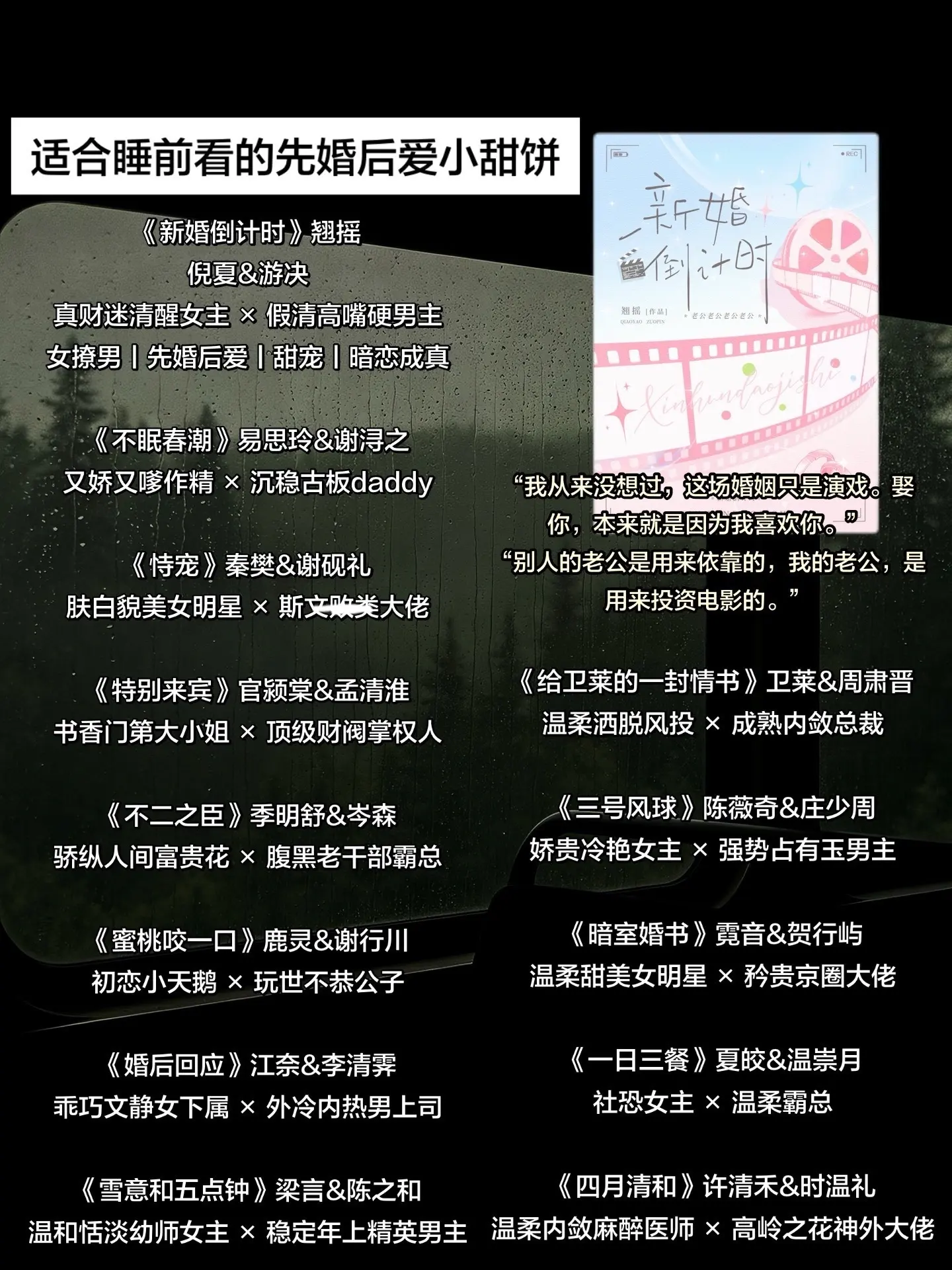 适合睡前看的先婚后爱小甜饼！！