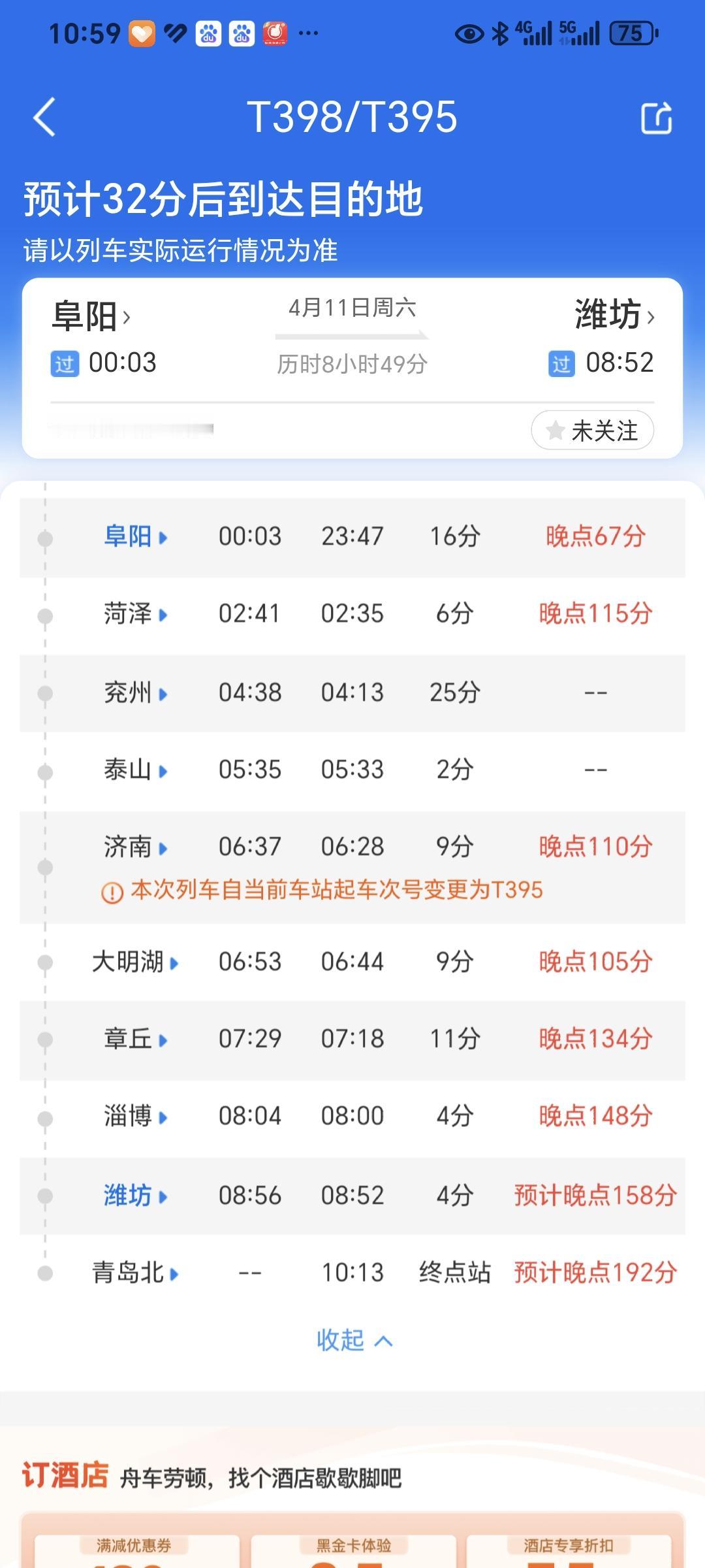 这晚点晚的也太狠了吧？列车广播上说她代表列车长向大家表示歉意！没有任何领导出