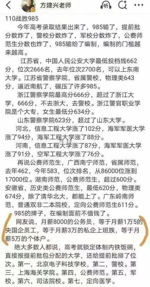 看完这篇文章，我决定让女儿也准备报考山东警察学院或者是公费师范生。我女儿暑假后开