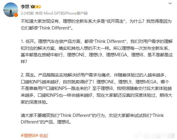 李想谈理想车型大多低开高走确实，理想每次出新品都会伴随着巨大的质疑。从理想ON