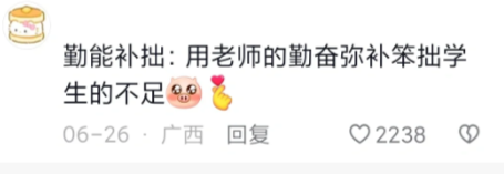 当家教给自己讲会了