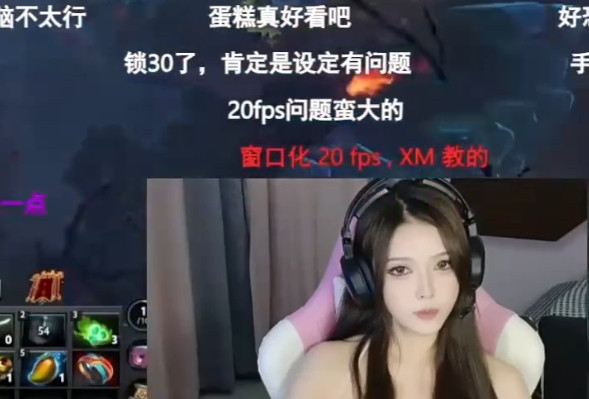 蛋糕直播打刀塔帧数很低（大概只有20左右）众水友帮忙排查问题最后发现估计是摄像头