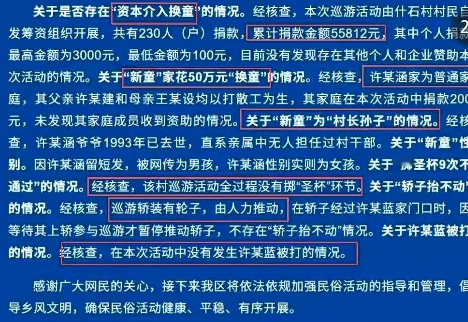 官媒评论区沦陷后，妈祖风波又大反转？大女孩爸爸被曝靠神像敛财我们又一次被带节
