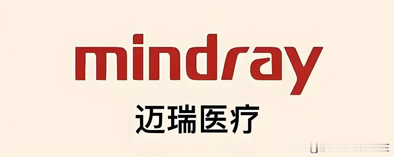 犹抱琵笆半遮面，迈瑞医疗终于发布一季报：拐点初现！先给结论：2026Q1迈瑞
