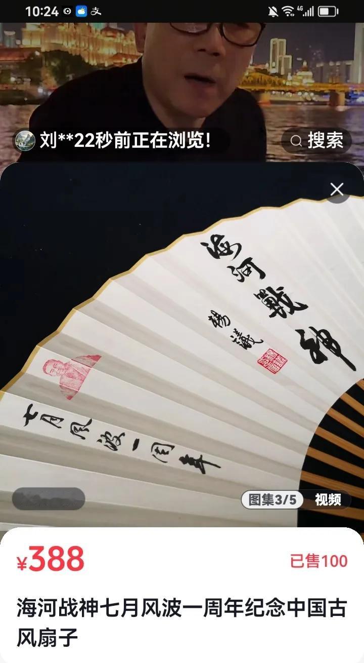 昨天杨少华头七刚过。杨议开启了直播带货。直播间瞬间10万多人。除了光光光不停的给