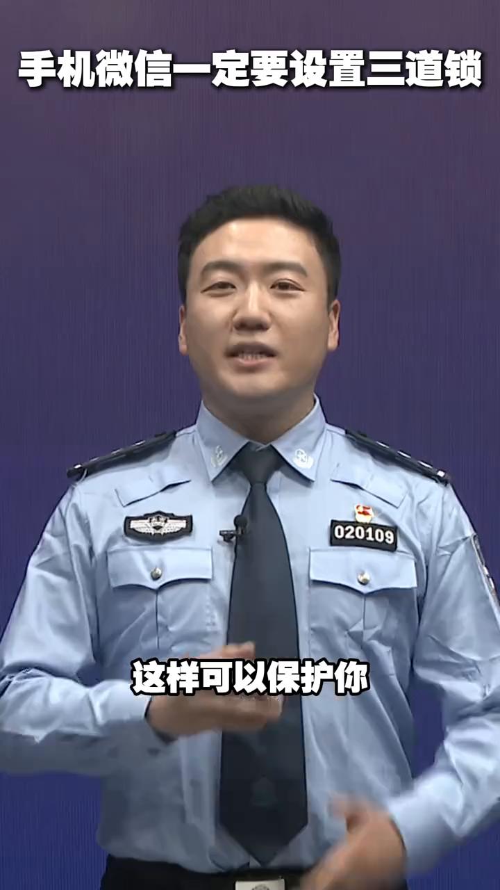 手机微信一定要设置三道锁。·第一、隐私锁。打开微信右下角的"我"，点击"服务"