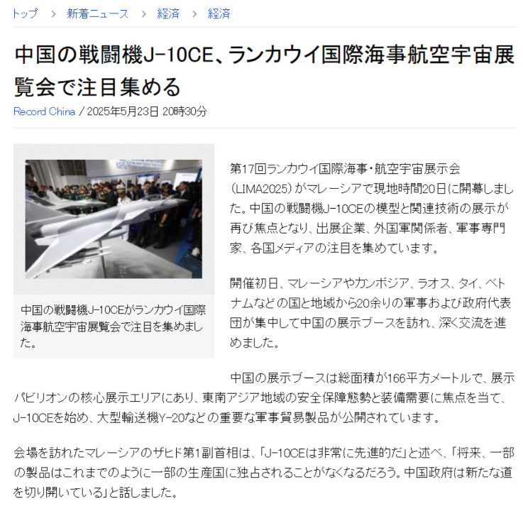 日本心情十分复杂：歼10CE展台已被挤爆，多国发表团第一时间追问采购价格，印度网