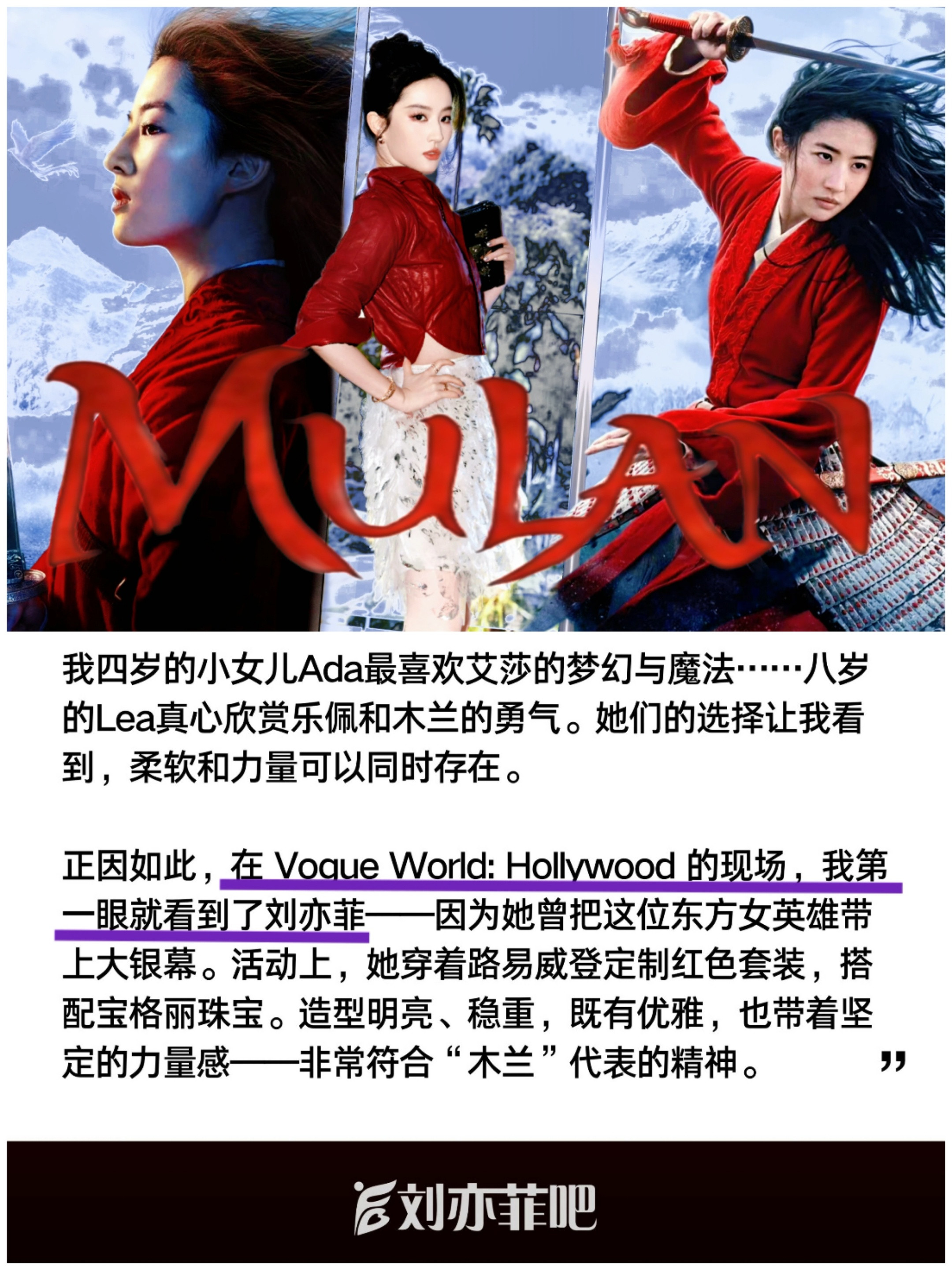 刘亦菲演个恶女吧哦莫！意大利版VOGUE说一眼认出刘亦菲诶！在意版VOGUE评