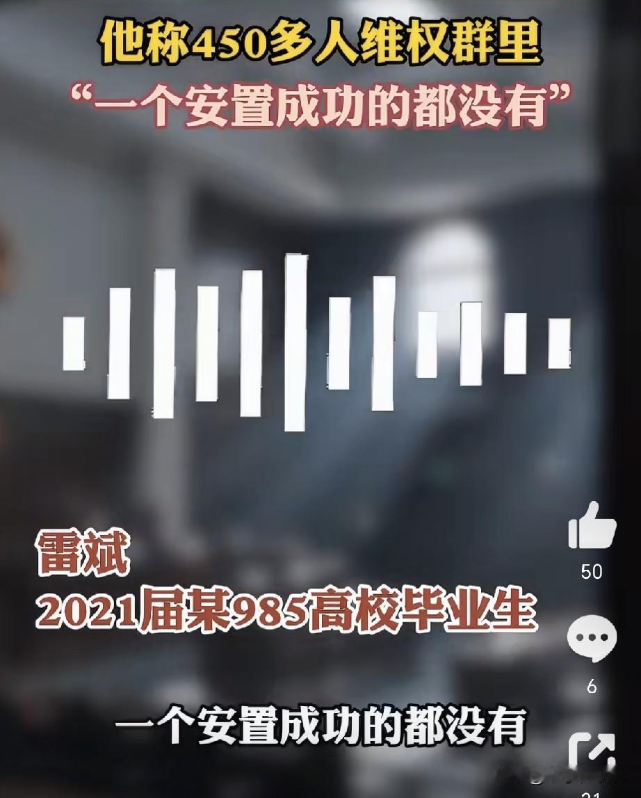 “活该被骗”！985毕业生花40万买国企岗位，和他有同样遭遇的有450多人！
