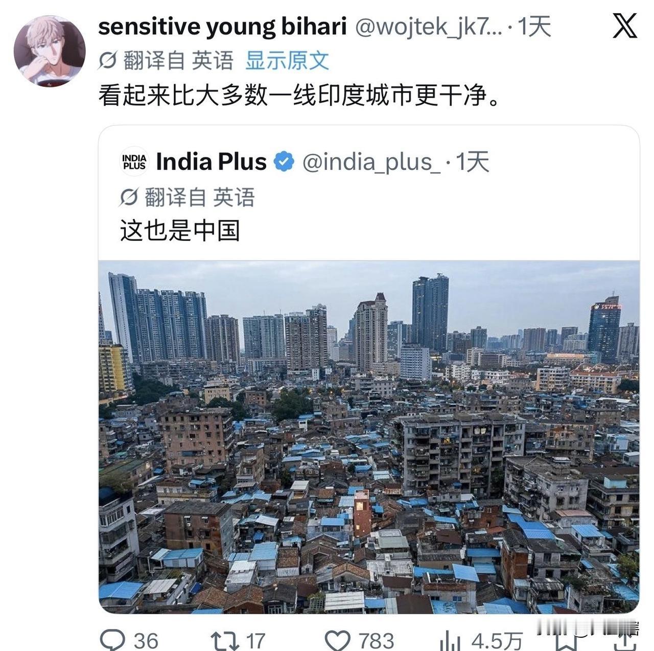 【印度博主又失误了，没想到这根本就不是中国贫民窟】一位印度博主在社交发文称其实