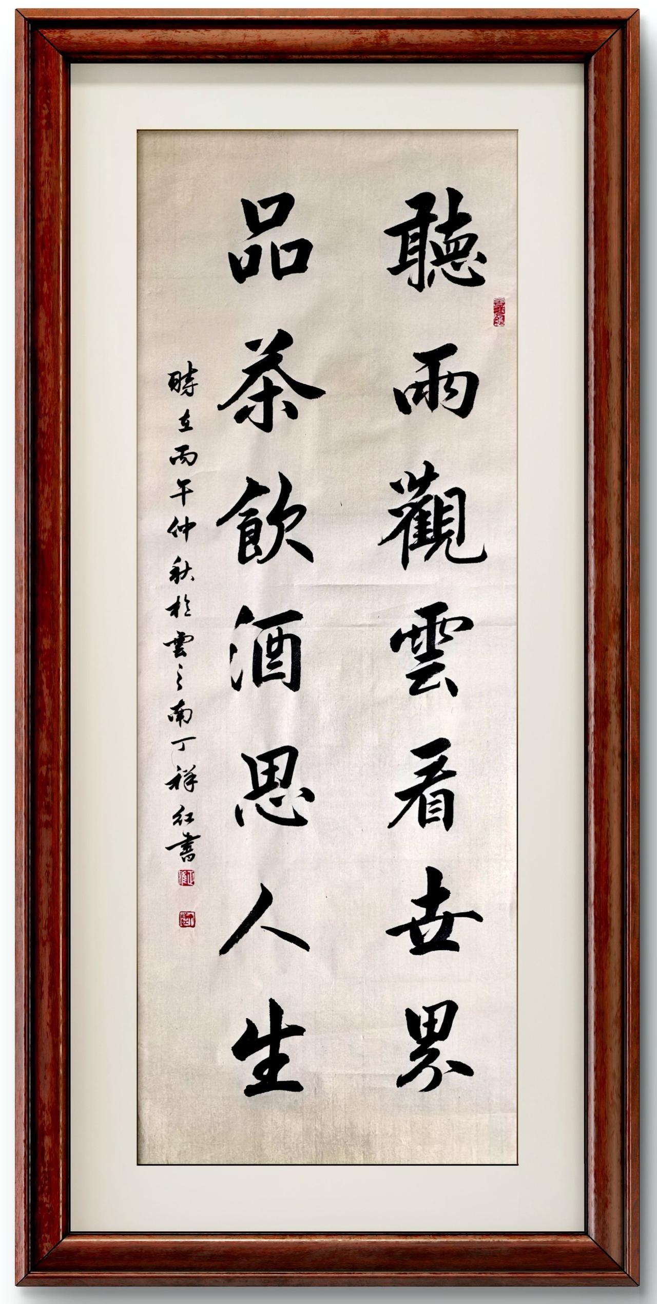 茶室书法作品品茗赏字