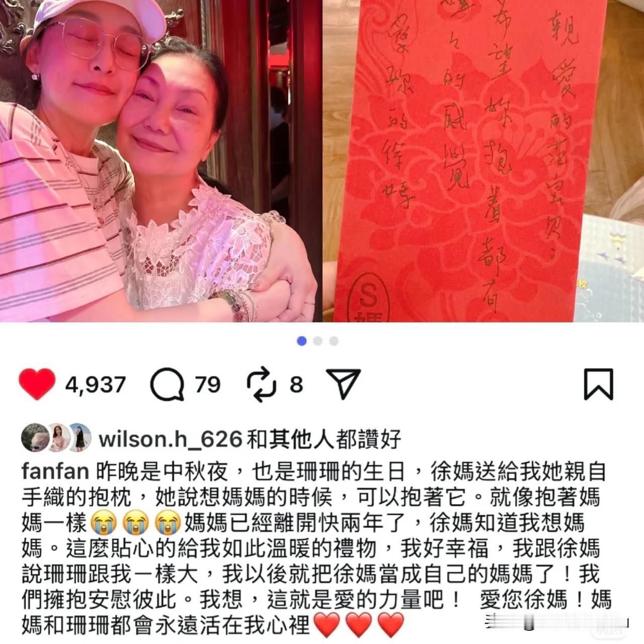 S妈终究是跟玥儿姐弟撇清了关系，大S离世后的第一个生日，也是中秋节，S妈没有邀请