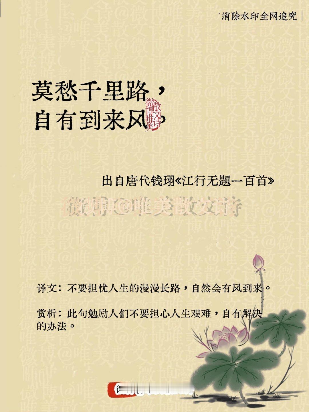 “特别旺自己的千古名句古诗词。”