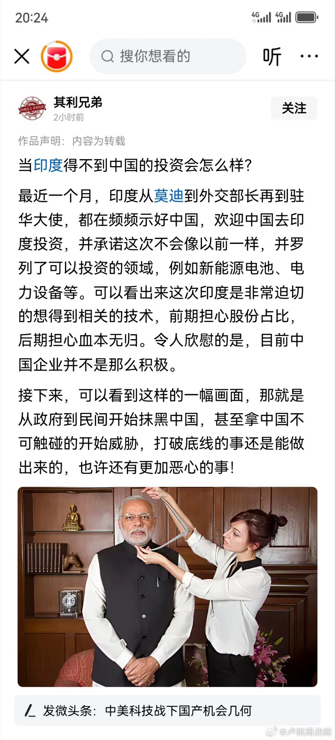 印度哪里示好了？正在采取索要式，讹诈式要我们去送钱。