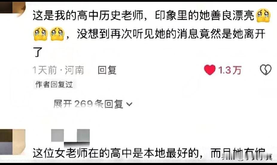 喜事变丧事，善良女老师结婚当天选择跳楼自杀。河南一位善良的高中历史女老师结婚