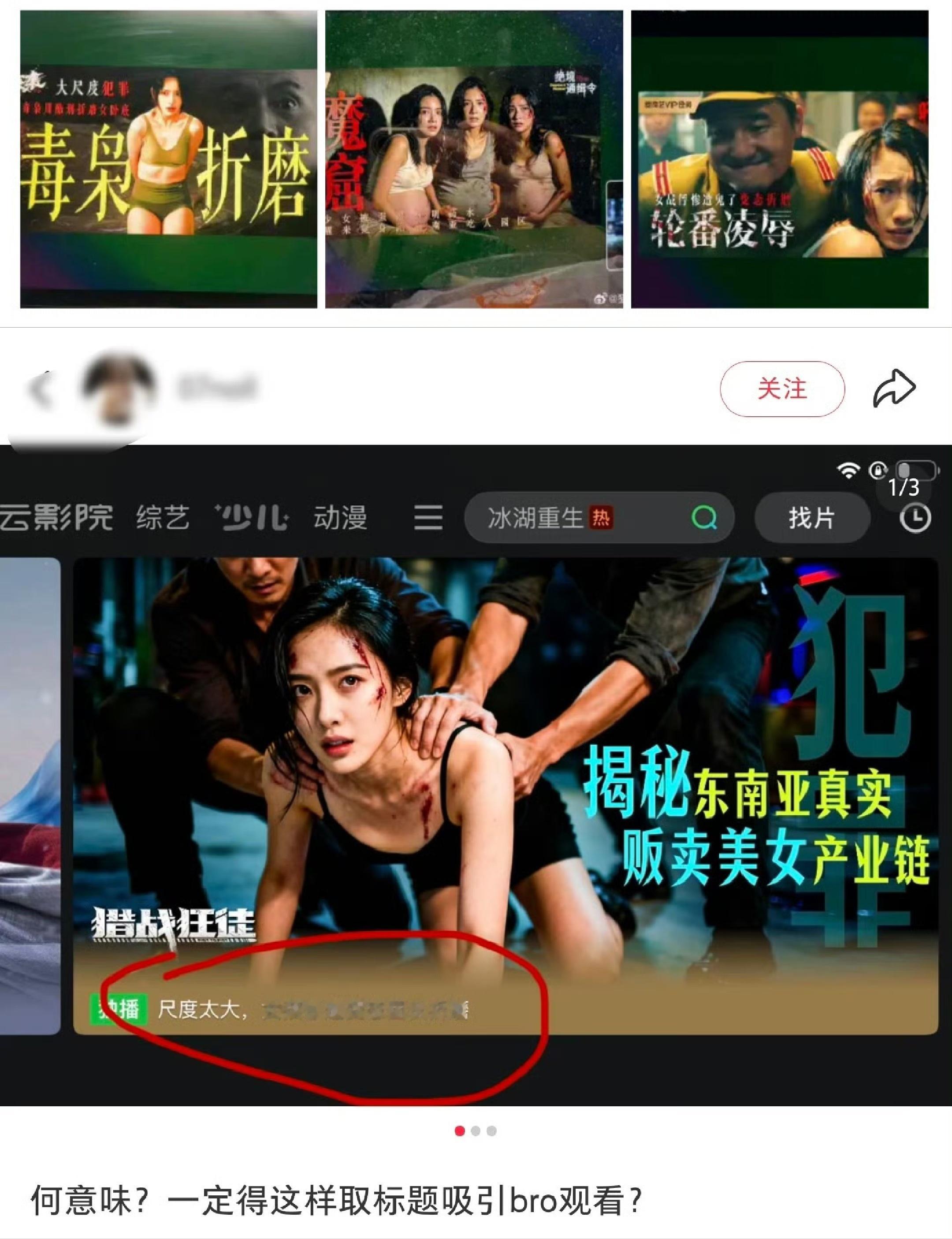 很明显，客服的回应是在转移矛盾，把网友质疑的平台“用女性苦难、暴力犯罪、性暗示做