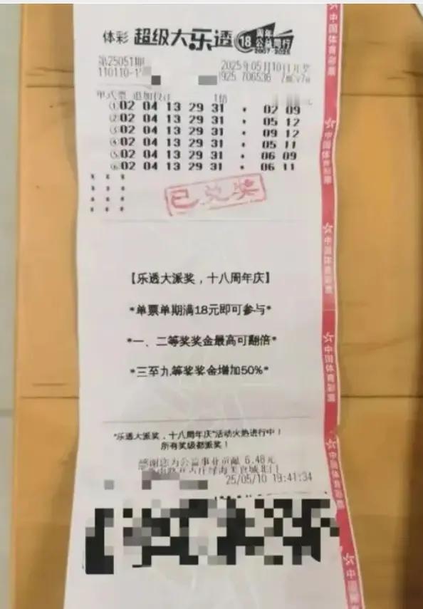 彩票真是个神奇的东西，一张18元的票就能让人命运巨变。5月10日体彩超级大乐透第
